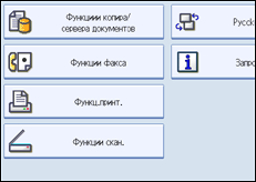 Иллюстрация экрана панели управления