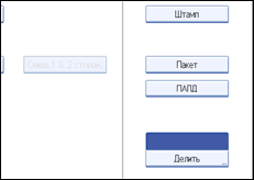 Иллюстрация экрана панели управления