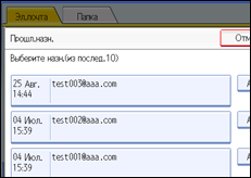 Иллюстрация экрана панели управления