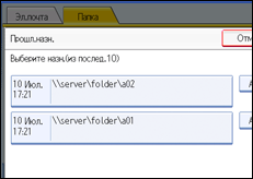 Иллюстрация экрана панели управления