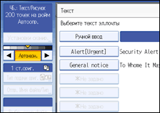 Иллюстрация экрана панели управления