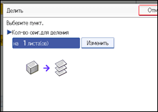 Иллюстрация экрана панели управления
