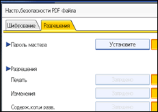 Иллюстрация экрана панели управления