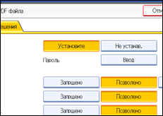 Иллюстрация экрана панели управления