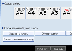 Иллюстрация экрана панели управления