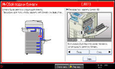 Иллюстрация экрана панели управления