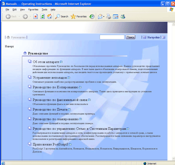 Изображение экрана веб-браузера