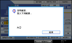 操作面板畫面圖示說明