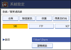 操作面板畫面圖示說明