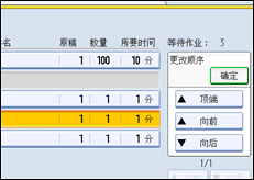 操作面板屏幕插图