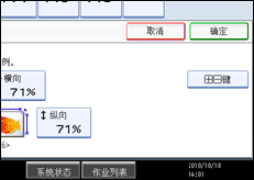 操作面板屏幕插图