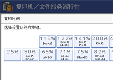 操作面板屏幕插图