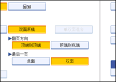 操作面板屏幕插图