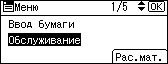 Иллюстрация экрана панели управления