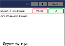 Иллюстрация экрана панели управления