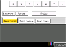 Иллюстрация экрана панели управления