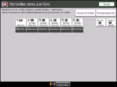 Иллюстрация экрана панели управления
