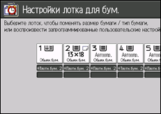 Иллюстрация экрана панели управления