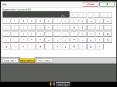Иллюстрация экрана панели управления