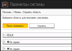 Иллюстрация экрана панели управления