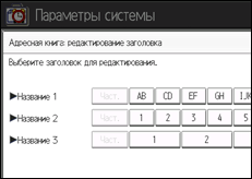 Иллюстрация экрана панели управления