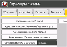 Иллюстрация экрана панели управления