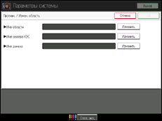 Иллюстрация экрана панели управления