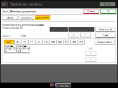 Иллюстрация экрана панели управления