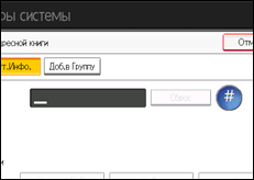 Иллюстрация экрана панели управления