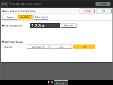 Иллюстрация экрана панели управления