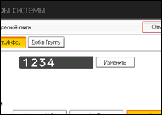 Иллюстрация экрана панели управления