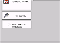 Иллюстрация экрана панели управления