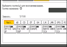 Иллюстрация экрана панели управления