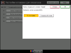 Иллюстрация экрана панели управления