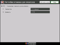 Иллюстрация экрана панели управления
