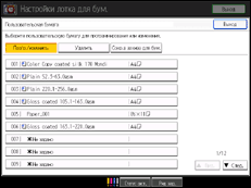 Иллюстрация экрана панели управления