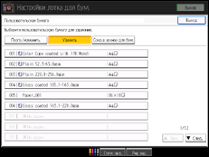 Иллюстрация экрана панели управления