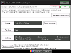 Иллюстрация экрана панели управления