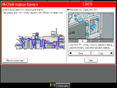 Иллюстрация экрана панели управления