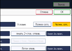 Иллюстрация экрана панели управления