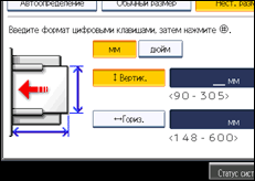 Иллюстрация экрана панели управления