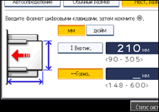 Иллюстрация экрана панели управления