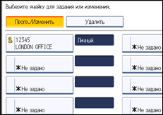 Иллюстрация экрана панели управления