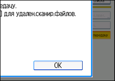 Иллюстрация экрана панели управления