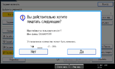 Иллюстрация экрана панели управления