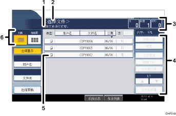 已编号的操作面板屏幕插图