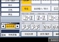 操作面板屏幕插图