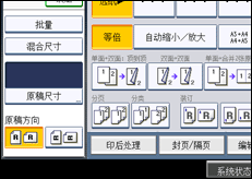 操作面板屏幕插图