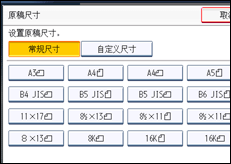 操作面板屏幕插图
