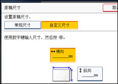 操作面板屏幕插图
